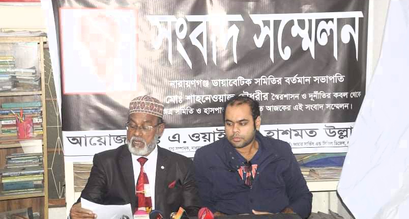 দুর্নীতির অভিযোগে ডা. শাহনেওয়াজের বিরুদ্ধে সংবাদ সম্মেলন