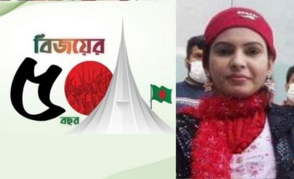 বিজয়ের সুবর্ণজয়ন্তীতে ছাত্রলীগ নেত্রী তন্নীর শুভেচ্ছা