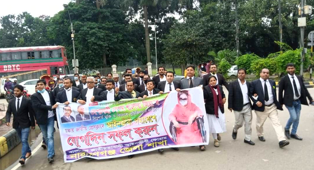 ঢাকায় আইনজীবী সমাবেশে নাঃগঞ্জ জেলা জাতীয়তাবাদী আইনজীবী ফোরামের যোগদান