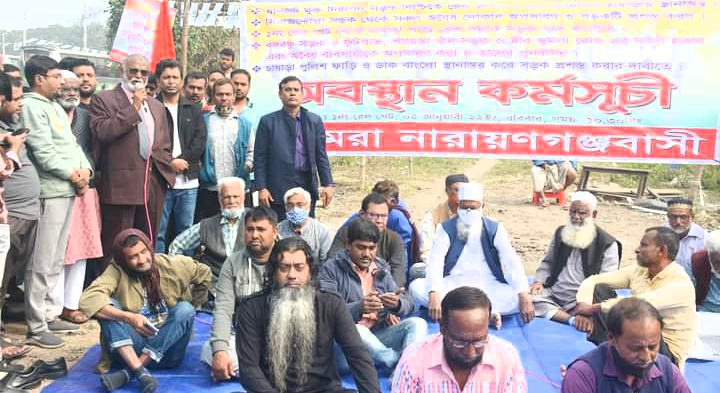 আমরা নারায়ণগঞ্জবাসীর অবস্থান কর্মসূচিতে তৈমুর