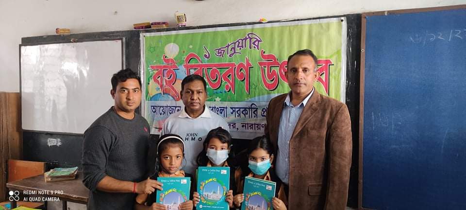 শেরে বাংলা সরকারী প্রাথমিক বিদ্যালয়ে বই বিতরণ শুরু