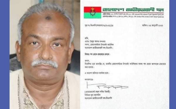 তৈমুর বহিষ্কার!