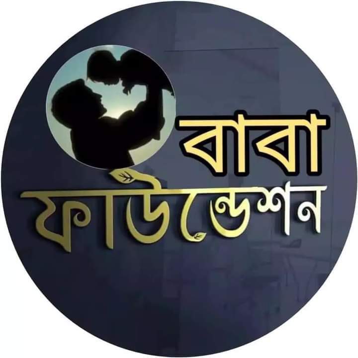 ‘বাবা ফাইন্ডেশন’র উদ্যোগে ছিন্নমূল শীতার্ত মানুষের মাঝে শীতবস্ত্র বিতরণ