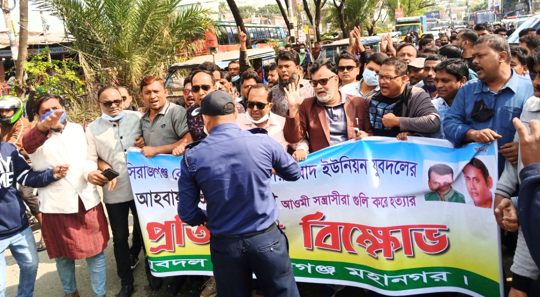 মহানগর যুবদলের বিক্ষোভ মিছিলে পুলিশের বাঁধা