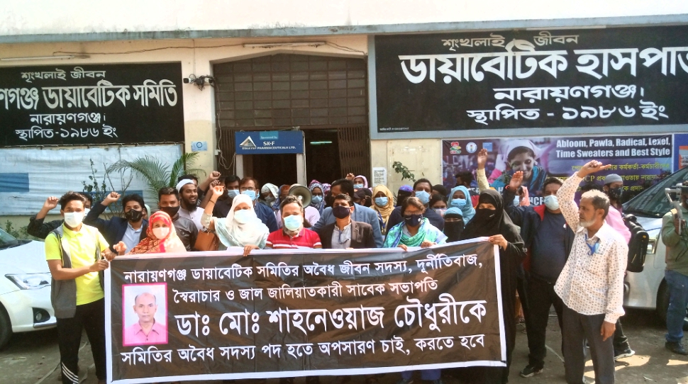 ডায়াবেটিক সমিতির সদস্যপদ হারাচ্ছেন ডা. শাহনেওয়াজ