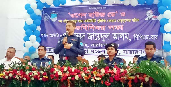 নিরাপদ নারায়ণগঞ্জ গড়তে সকলের সহযোগিতা চাই: এসপি