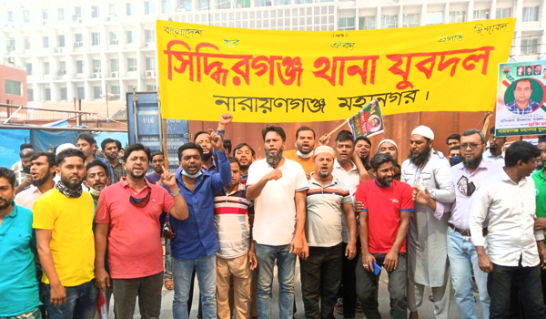 সহিদুলের নেতৃত্বে ঢাকায় সিদ্ধিরগঞ্জ থানা যুবদলের শোডাউন