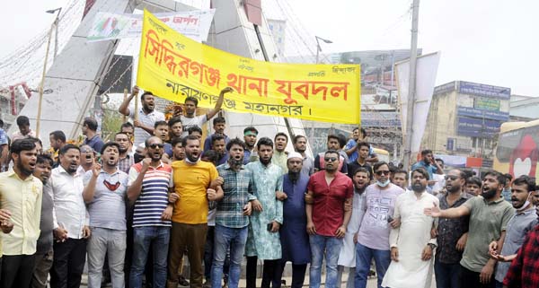 মহান স্বাধীনতা দিবসে সিদ্ধিরগঞ্জ থানা যুবদলের র‌্যালি