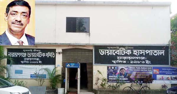 না:গঞ্জ ডায়াবেটিক সমিতির প্রধান উপদেষ্টা হলেন শামীম ওসমান