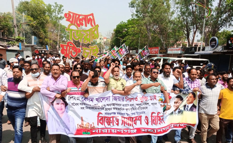 দ্রব্যমূল্য বৃদ্ধির প্রতিবাদে মহানগর যুবদলের বিক্ষোভ