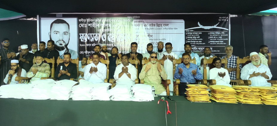 শাহীন আলমের ২য় মৃত্যুবার্ষিকীতে স্মরণসভা ও বস্ত্র বিতরণ