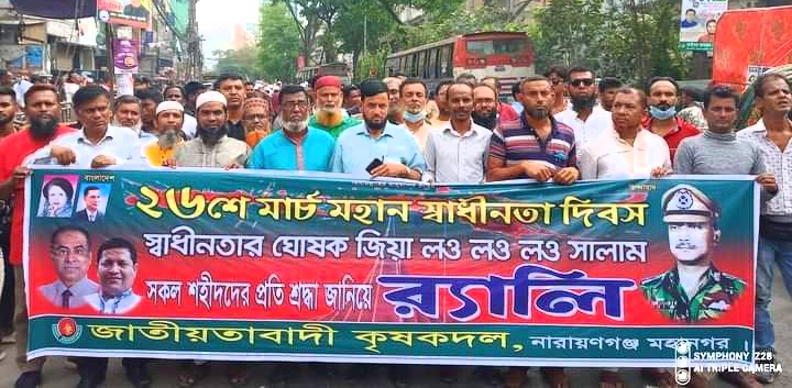 ঢাকার কর্মসূচিতে নারায়ণগঞ্জ মহানগর কৃষকদলের শোডাউন