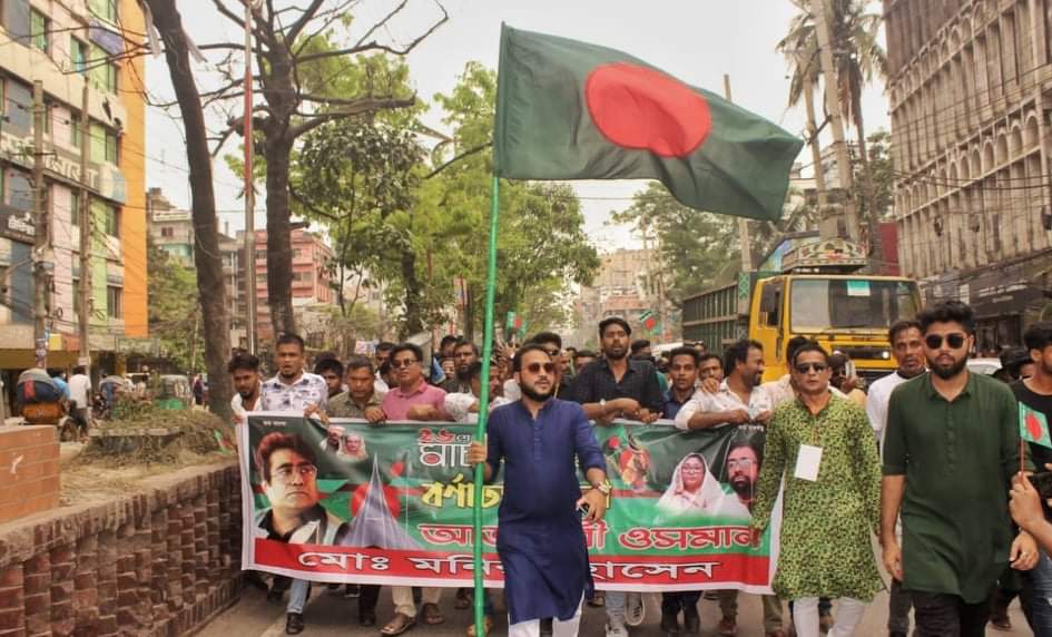 আজ‌মেরী ওসমা‌নের র‌্যালী‌তে ম‌নির হো‌সে‌নের মি‌ছিল নি‌য়ে যোগদান