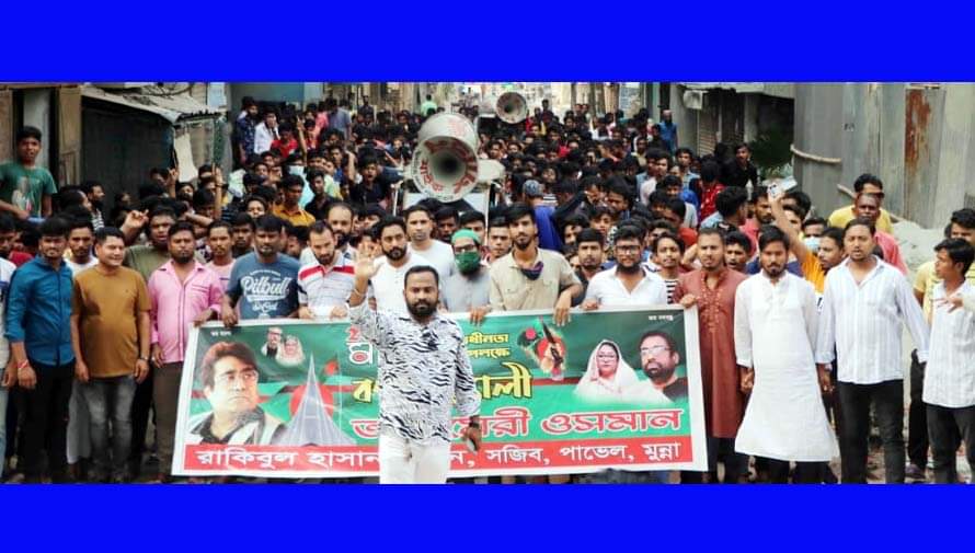 পারভীন ওসমানের র‌্যালীতে মমিনের নেতৃত্বে বিশাল মিছিল