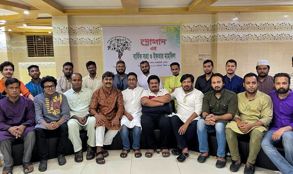 ‘স্লোগান’ এর বা‌র্ষিক সাধারন সভা ও ইফতার মাহ‌ফিল অনু‌ষ্ঠিত ‌