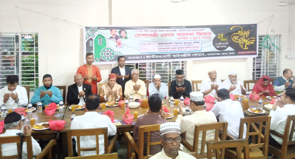 জাতীয়তাবাদী আইনজীবী ফোরামের ইফতার মাহফিল অনুষ্ঠিত
