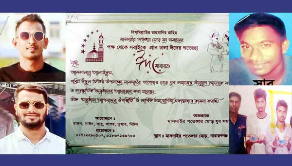 মাসদাইরে বেপরোয়া কিশোর গ্যাং, ঈদ উৎসবের নামে চাঁদাবাজির অভিযোগ