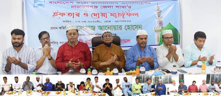 ফটো জার্নালিস্ট এসোসিয়েশনের ইফতার মাহফিল