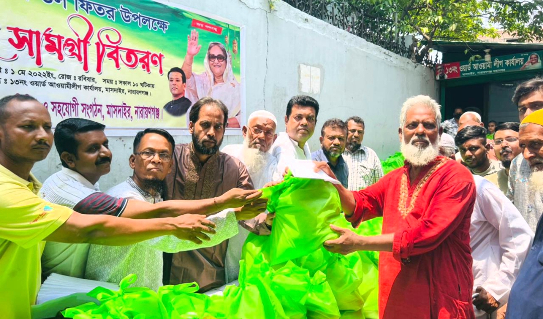 মাসদাইরে ১৩নং ওয়ার্ড আওয়ামীলীগের ঈদ সামগ্রী বিতরণ