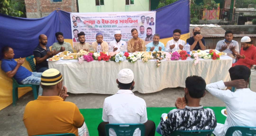 ফতুল্লা থানা মৎস্যজীবী দলের ইফতার মাহফিল অনুষ্ঠিত