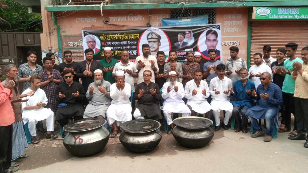 জাকির খানের পক্ষে শহীদ জিয়ার শাহাদাতবার্ষিকী পালিত