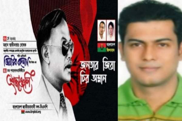 জিয়াউর রহমানের শাহাদাতবার্ষিকীতে মাশুক রাজিবের শ্রদ্ধা