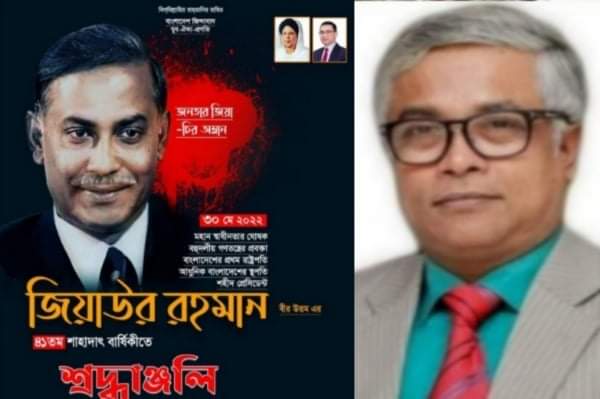 জিয়াউর রহমানের শাহাদাত বার্ষিকীতে এডভোকেট সাখাওয়াতের শ্রদ্ধা