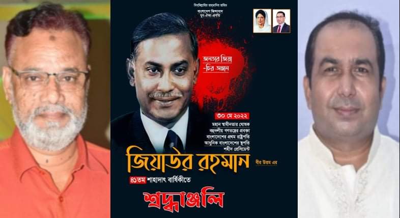 শহীদ রাষ্ট্রপতি জিয়াউর রহমানের শাহাদাতবার্ষিকীতে মহানগর যুবদলের শ্রদ্ধা