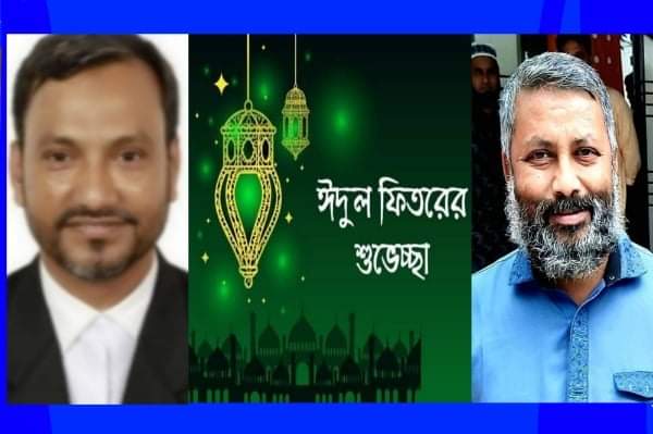 জেলা মৎস্যজীবী দলের ঈদ শুভেচ্ছা