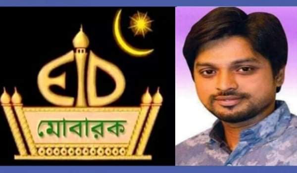 যুবদল নেতা মশিউর রনির ঈদ শুভেচ্ছা