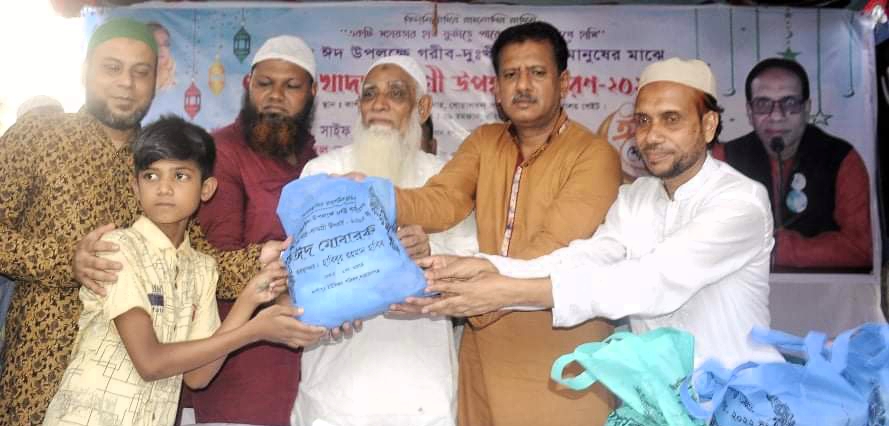 কাশিপুরে মেম্বার হাবিবের উদ্যোগে ঈদ সামগ্রী বিতরণ