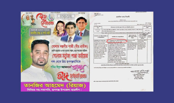 রূপগঞ্জে ছাত্রলীগের সহ সভাপতি রিয়াজের বিরুদ্ধে চুরির মামলা