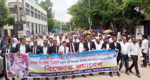 খালেদা জিয়ার মুক্তির দাবিতে আইনজীবী ফোরামের বিক্ষোভ