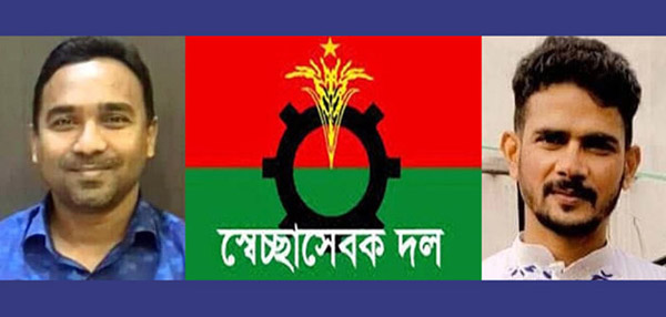 মহানগর স্বেচ্ছাসেবক দলের সাধারণ সম্পাদক নিয়ে বিভ্রান্তি!