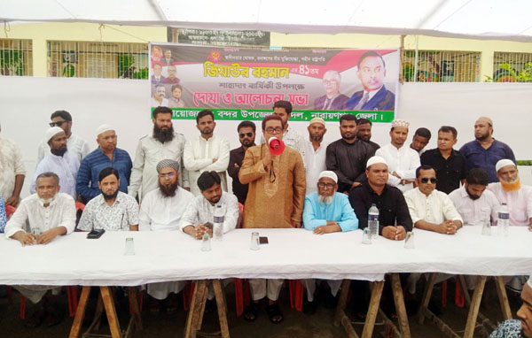 বন্দর উপজেলা যুবদলের উদ্যোগে শহীদ জিয়ার শাহাদাতবার্ষিকী পালন
