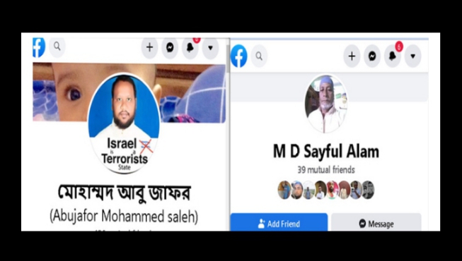 সিদ্ধিরগঞ্জে ব্যবসায়ীর বিরুদ্ধে ফেসবুকে অপপ্রচারের অভিযোগ