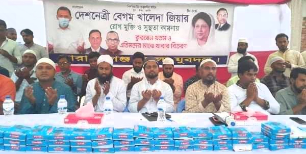 খালেদা জিয়ার সুস্থতা কামনায় জেলা যুবদলের কোরআনখানি ও খাবার বিতরণ