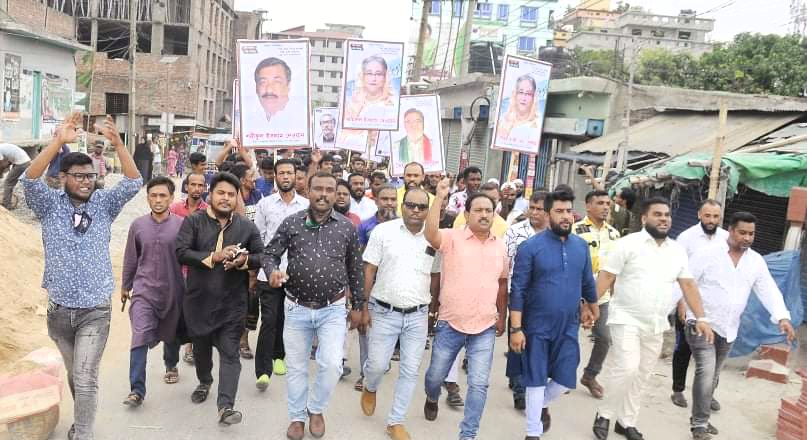 কাশীপুরে মরহুম শাহিন আলম ফাউন্ডেশনের উদ্যোগে বিশাল মিছিল