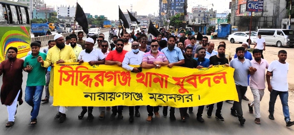 ধনী হত্যার প্রতিবাদে সিদ্ধিরগঞ্জ থানা যুবদলের বিক্ষোভ