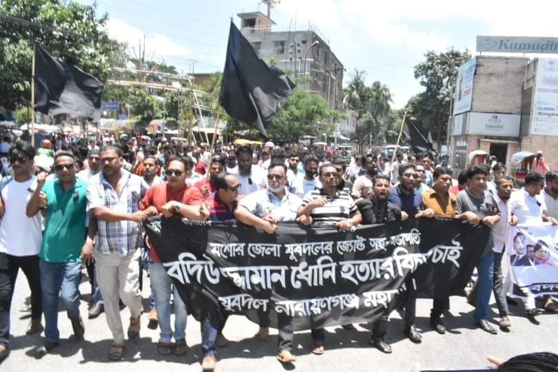 মহানগর যুবদলের মিছিলে পুলিশের বাঁধা