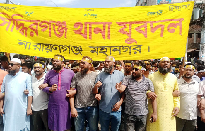 ঢাকায় বিএনপির সমাবেশে সিদ্ধিরগঞ্জ থানা যুবদলের বিক্ষোভ