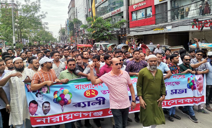 প্রতিষ্ঠাবার্ষিকীতে ন:গঞ্জ জেলা স্বেচ্ছাসেবক দলের র‌্যালি
