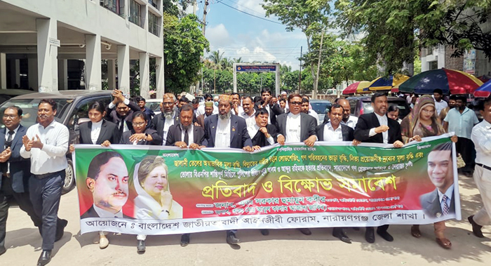 আদালতপাড়ায় আইনজীবী ফোরামের বিক্ষোভ সমাবেশ