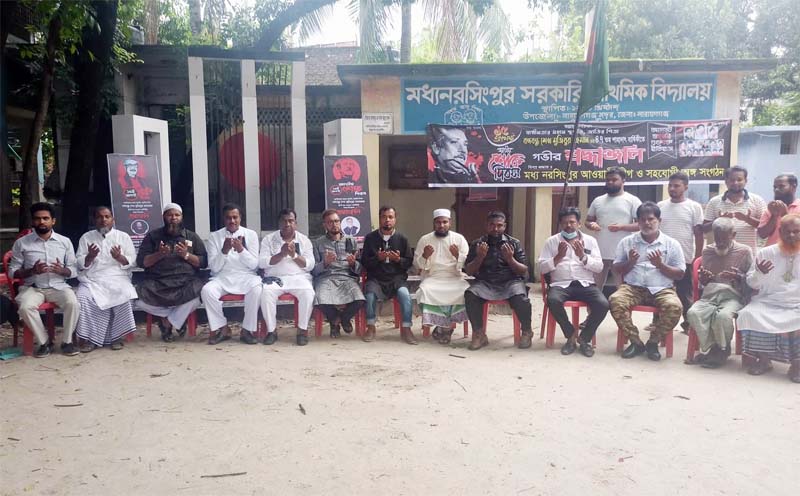 মধ্য নরসিংপুরে বঙ্গবন্ধুর শাহাদাৎ বার্ষিকী পালন