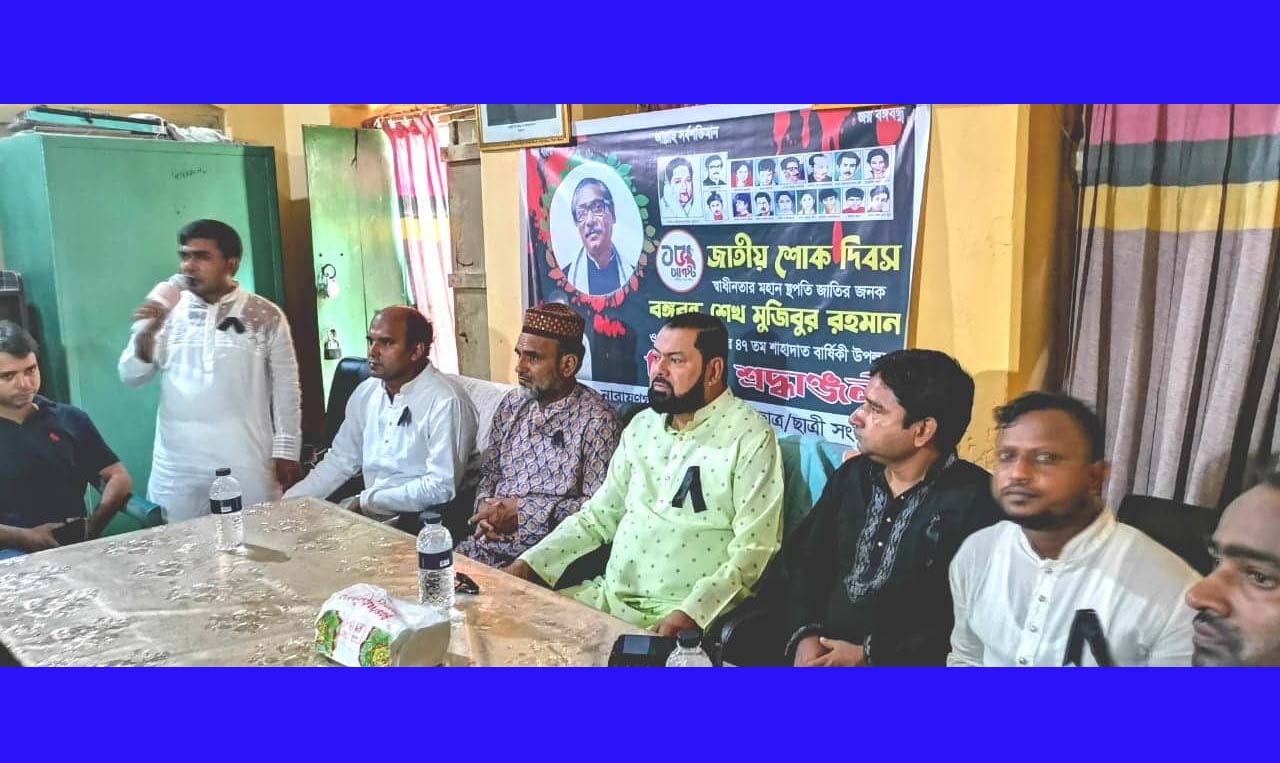 না:গঞ্জ আইন কলেজে বঙ্গবন্ধুর শাহাদাৎ বার্ষিকী পালন