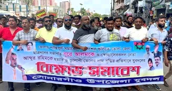 ঢাকার সমাবেশে সোনারগাঁ উপজেলা যুবদলের শোডাউন