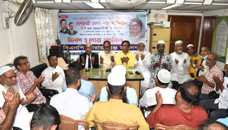 খালেদা জিয়ার জন্মবার্ষিকীতে না:গঞ্জ মহানগর বিএনপির দোয়া