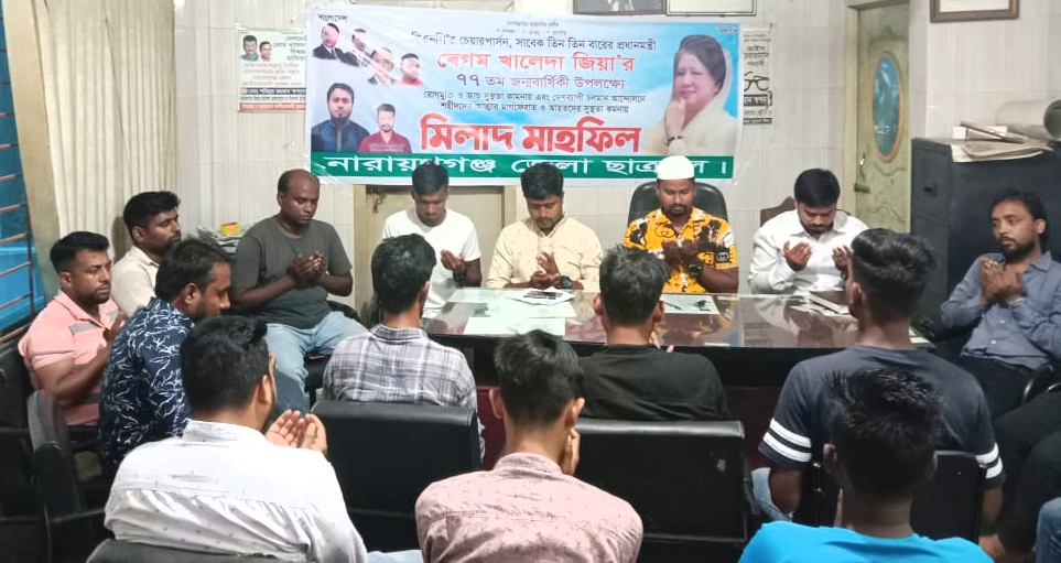 খালেদা জিয়ার জন্মদিন উপলক্ষে সোনারগাঁ থানা ছাত্রদলের দোয়া