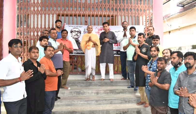 বঙ্গবন্ধুর শাহাদাতবার্ষিকীতে জেলা পূজা পরিষদের দিনব্যাপী কর্মর্সূচি