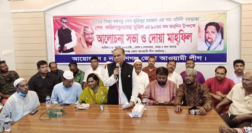 বঙ্গমাতা ফজিলাতুন্নেছা মুজিবের জম্মবার্ষিকীতে জেলা আ’লীগের দোয়া